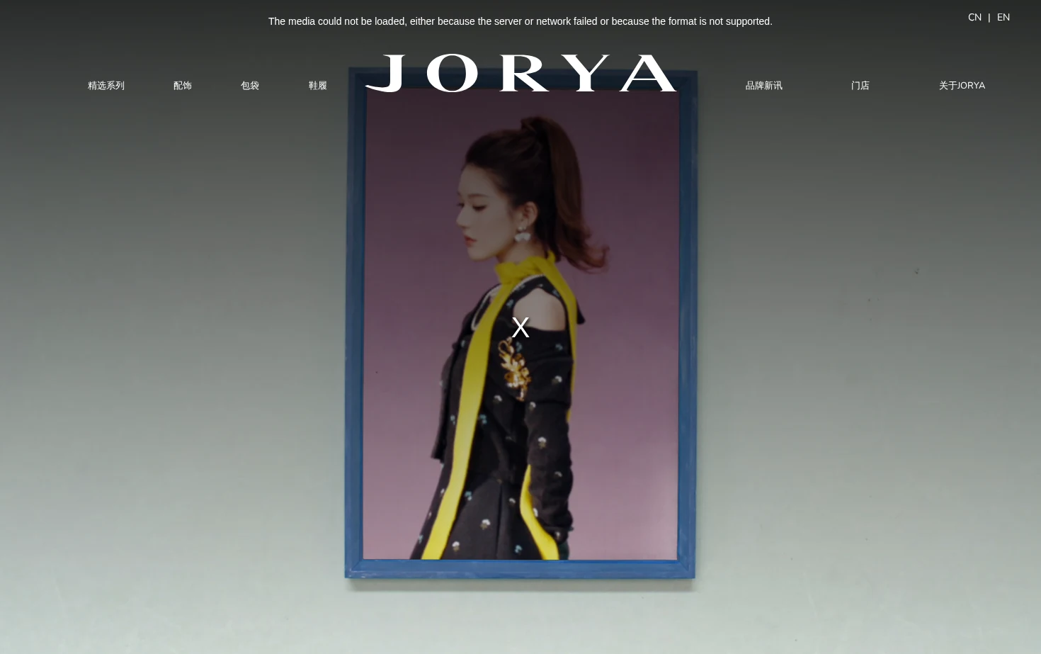 Jorya 页面快照